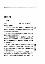 中国海关密档 4