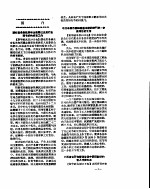 新华社新闻稿 1956年11月25日