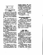 新华社新闻稿 1956年8月9日