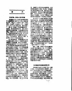 新华社新闻稿 1956年9月14日