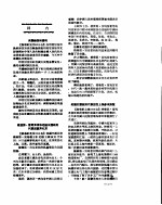 新华社新闻稿 1956年8月27日
