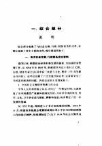 文教行政财务制度资料选编 1