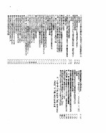 新华社新闻稿 1955年8月31日