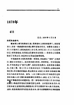 中国海关密档 2