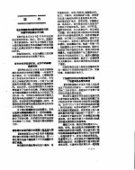 新华社新闻稿 1957年2月23日