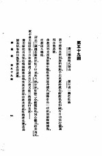 西游记 3 西游记 第五十九回