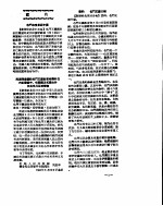 新华社新闻稿 1956年8月24日