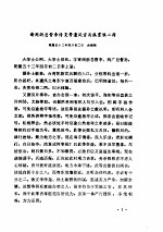 天地会 5