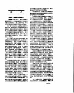 新华社新闻稿 1956年10月16日