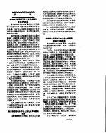 新华社新闻稿 1956年10月28日