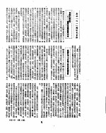 新华社新闻稿 1953年6月