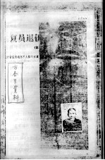 105 方春生资料
