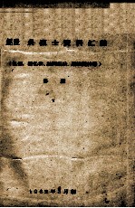 4 赵世炎烈士汇编