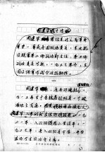 67 周建华烈士传略
