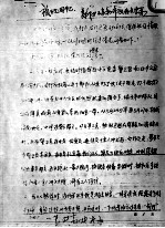 118 张子元回忆等 入关