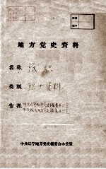 22 张炽烈士资料