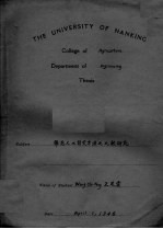 棉花人工自交方法之比较研究