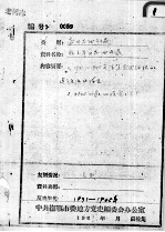 42 老同志回忆录