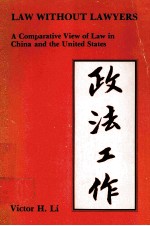 LAW WITHOUT LAWYERS A COMPARATIVE VIE OF LAW IN CHINA AND THE UNITED STATES