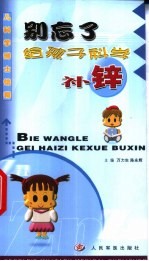 别忘了给孩子科学补锌