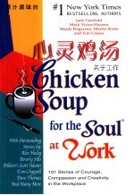 心灵鸡汤 英文版 关于工作