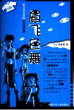眉飞色舞 一群青春女伴的校园情感剧
