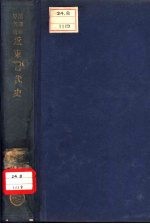 汉译世界名著 近东古代史