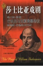 裘力斯·凯撒 安东尼与克莉奥佩特拉 泰特斯·安德洛尼克斯