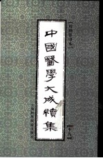 卫生宝鉴