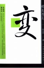 总裁学苑 变