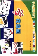 学花鸟画