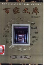 散文方阵 朱正卷