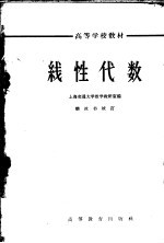 线性代数