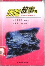 死岛探险