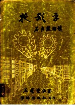 投影学