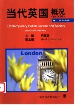 Contemporary British Culture and Society