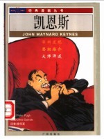 凯恩斯