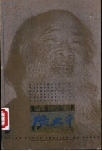 国画大师张大千