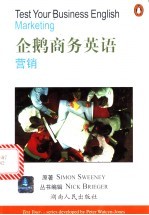 企鹅商务英语 营销