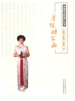 单弦牌子曲