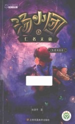 东周列国卷 4 仁者无疆