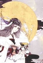 妖怪鉴定师 2