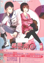 希灵帝国 1 彼世之门