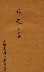 赂史 合订本 第3集 第84编