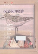 挽紧我的胳膊