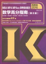2016考研数学基础通关经典1000题
