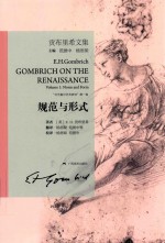 规范与形式