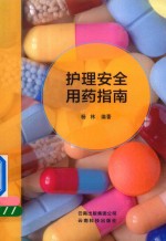 当代抗肿瘤妙方 第5版