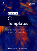 C++ Templates 第2版 英文版