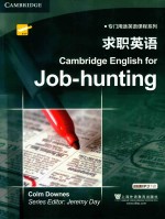 求职英语